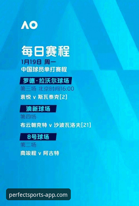完美体育APP官方正版观赛体验深度评测：从亚历山大47分加时神迹看现代篮球的数据沉浸感