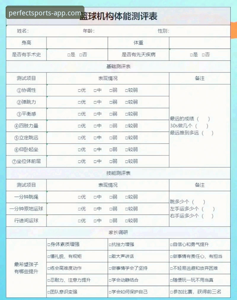 完美体育平台深度评测：体育迷的掌上观赛新选择
