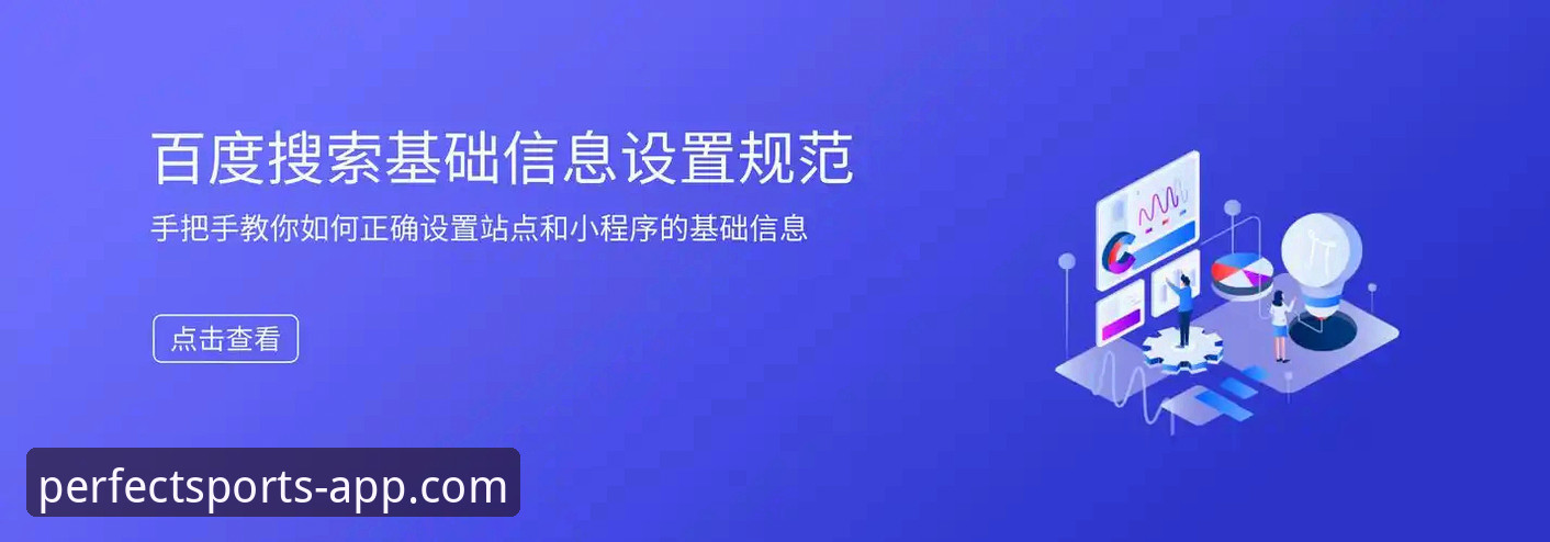 完美体育APP官网入口在哪？2024最新下载指南与实战操作