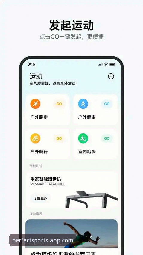 完美体育APP免费下载推荐 如何安全高效地完成完美体育APP免费下载推荐?
