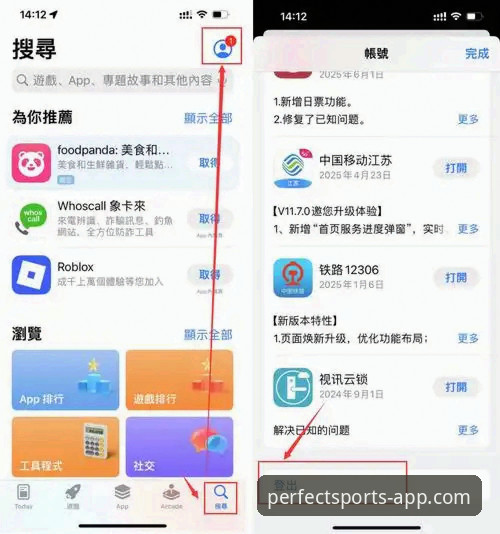 完美体育平台官方APP下载与验证操作教程