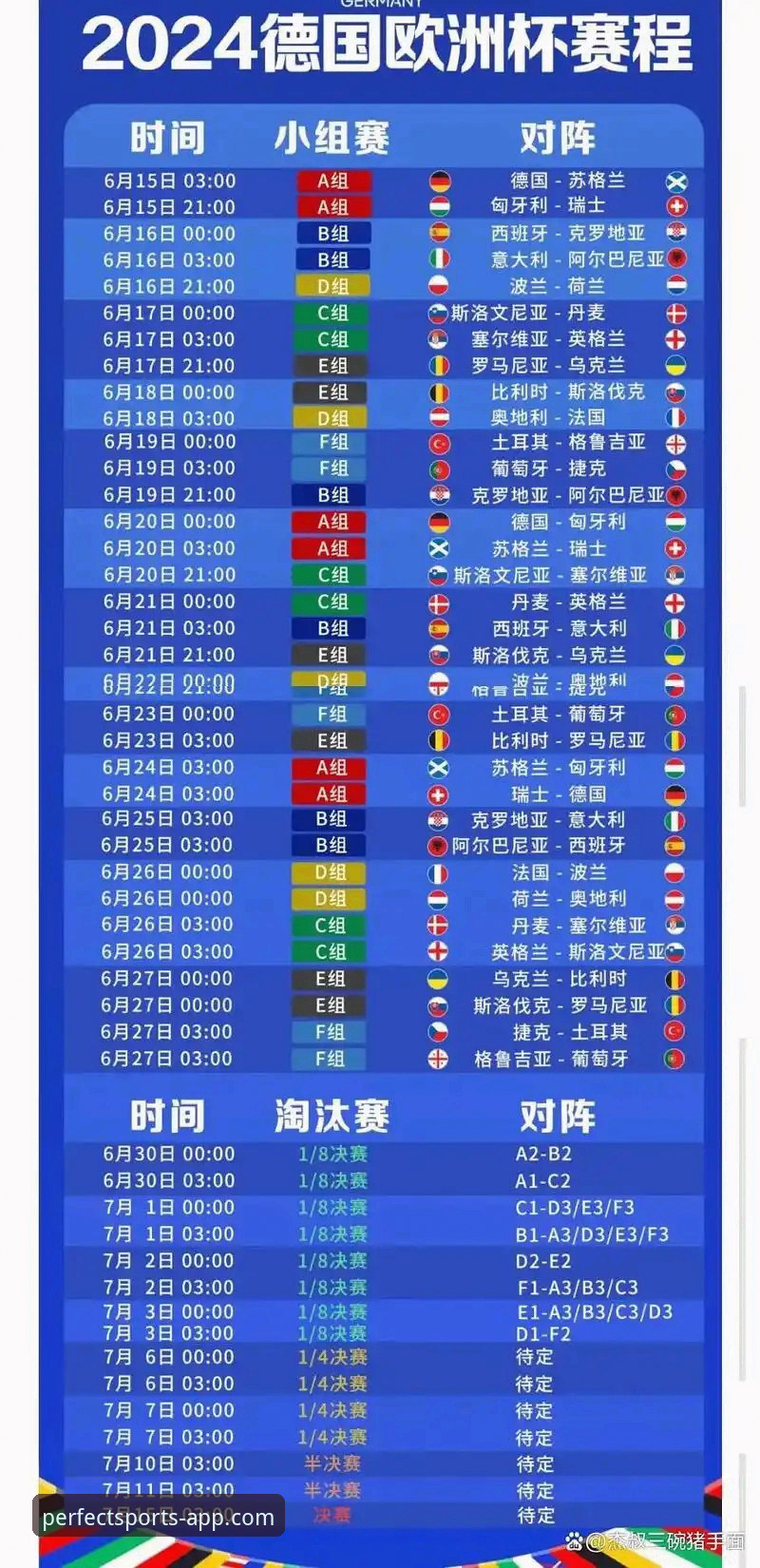 伊拉克时隔40年重返世界杯全纪录：在完美体育平台见证历史时刻的完整指南